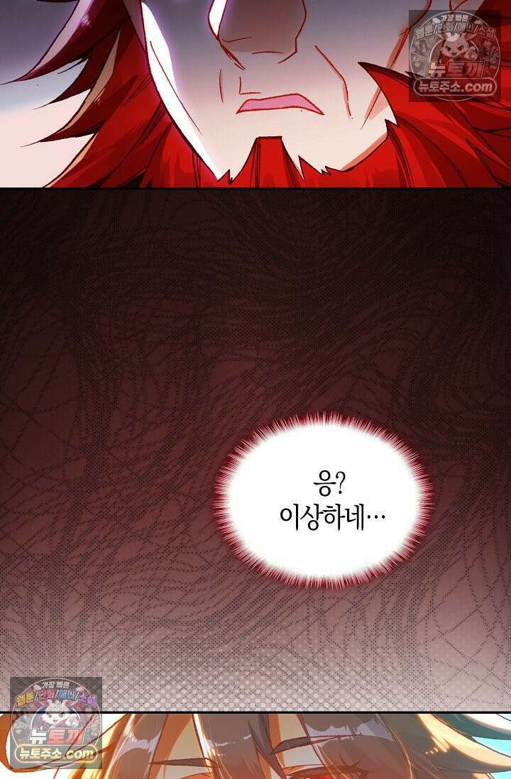 사신 영웅전: 바보 마법사 영웅이 되다 사신영웅전 237화 9