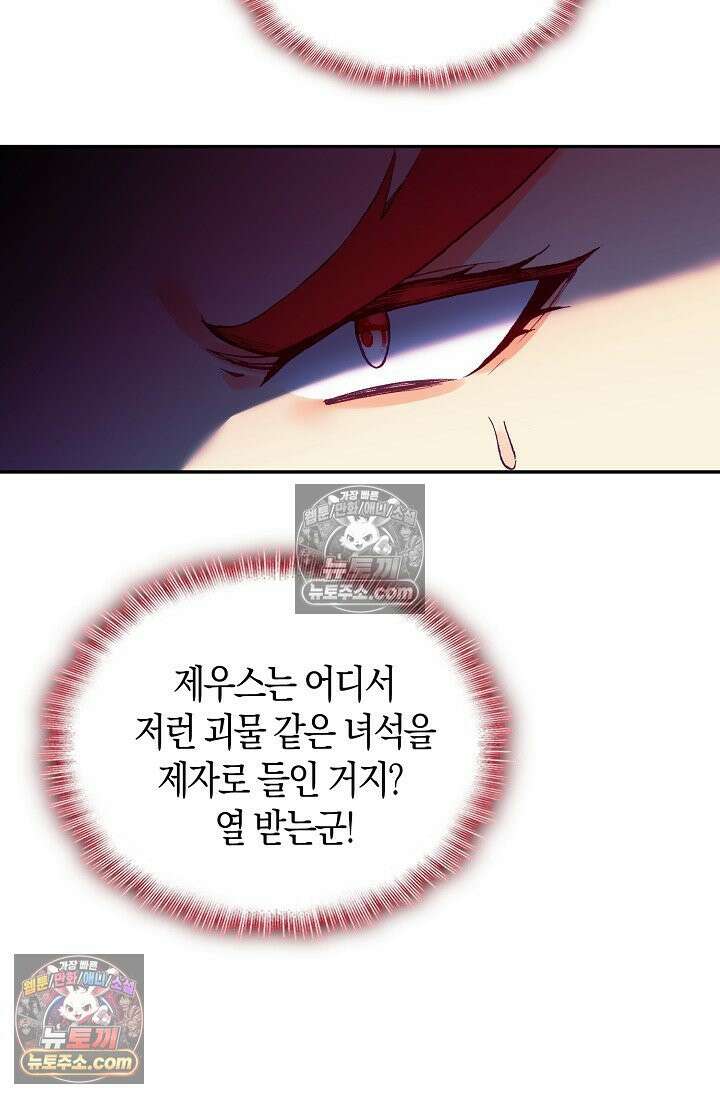 사신 영웅전: 바보 마법사 영웅이 되다 사신영웅전 237화 11
