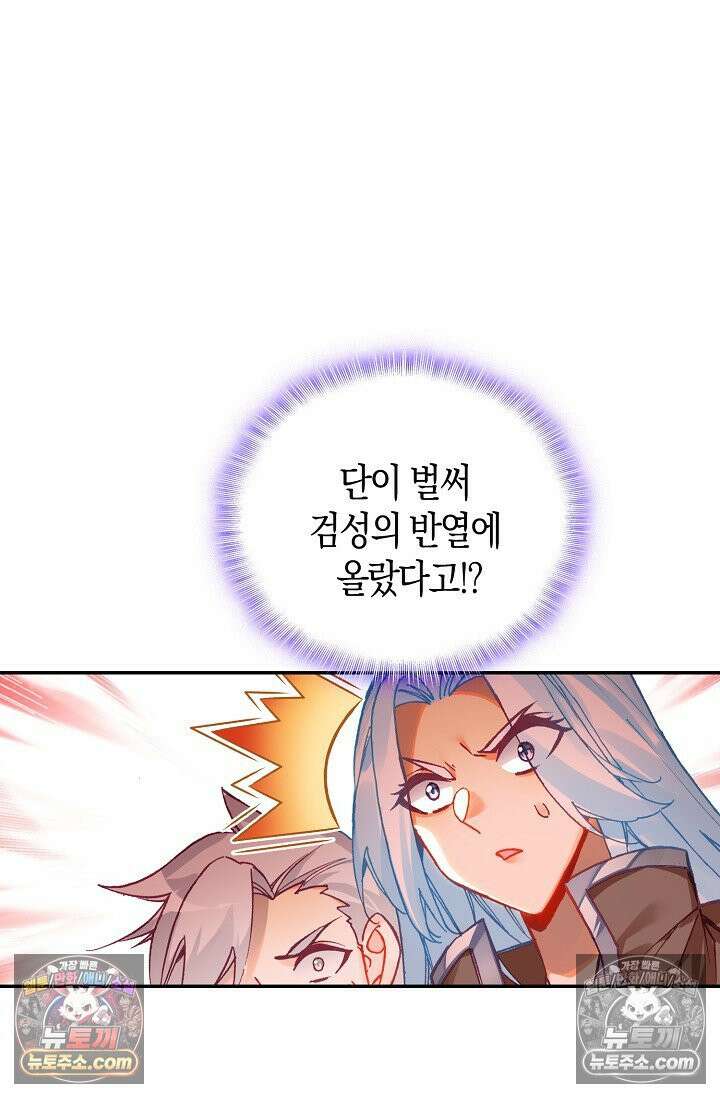 사신 영웅전: 바보 마법사 영웅이 되다 사신영웅전 237화 27