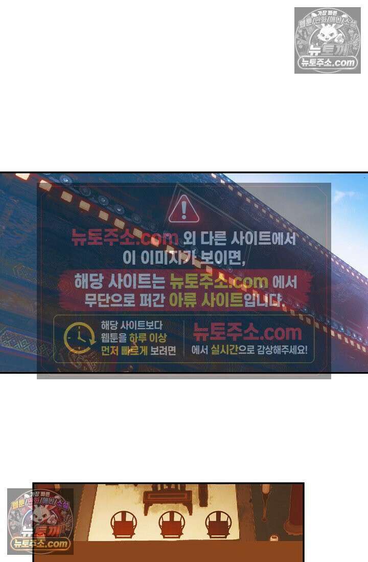사신 영웅전: 바보 마법사 영웅이 되다 사신영웅전 237화 29