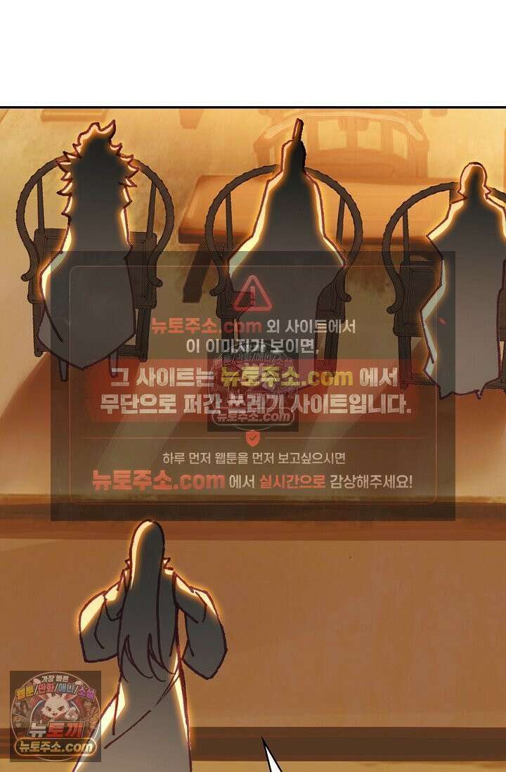 사신 영웅전: 바보 마법사 영웅이 되다 사신영웅전 237화 33