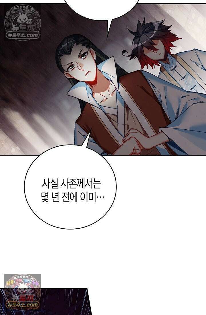 사신 영웅전: 바보 마법사 영웅이 되다 사신영웅전 237화 35