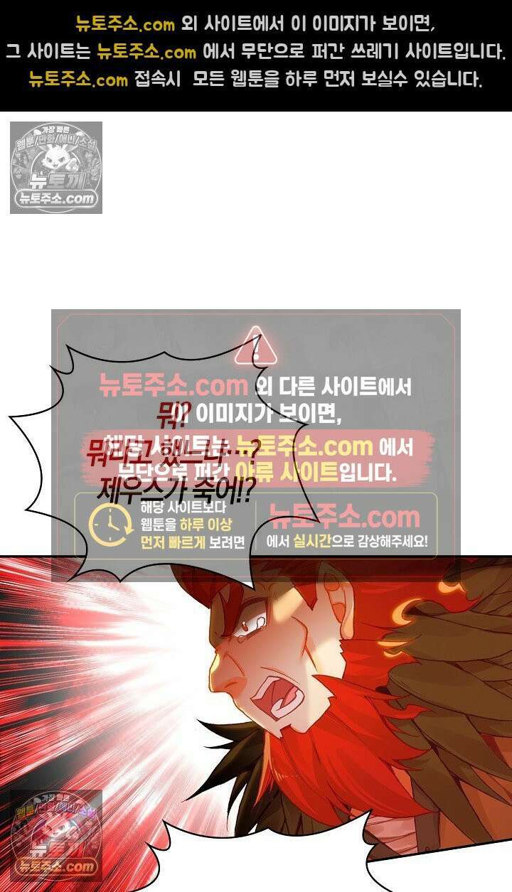 사신 영웅전: 바보 마법사 영웅이 되다 사신영웅전 237화 38