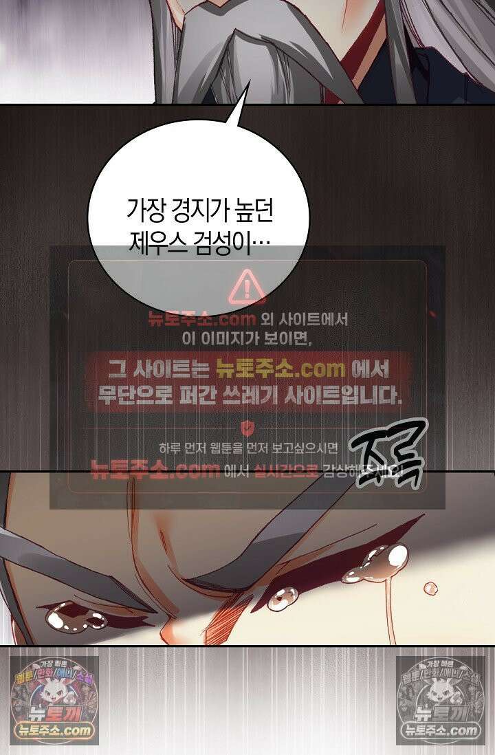사신 영웅전: 바보 마법사 영웅이 되다 사신영웅전 237화 43