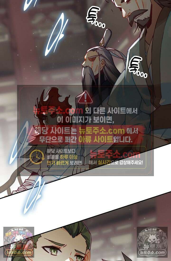 사신 영웅전: 바보 마법사 영웅이 되다 사신영웅전 237화 48