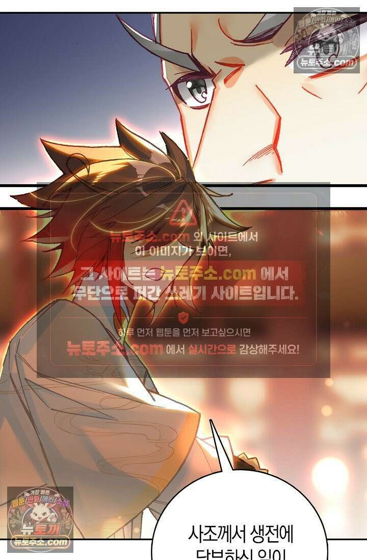 사신 영웅전: 바보 마법사 영웅이 되다 사신영웅전 237화 53