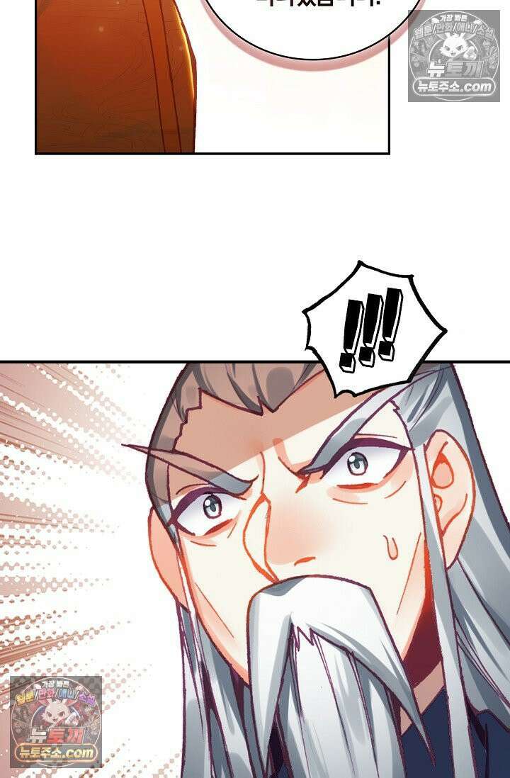 사신 영웅전: 바보 마법사 영웅이 되다 사신영웅전 237화 56