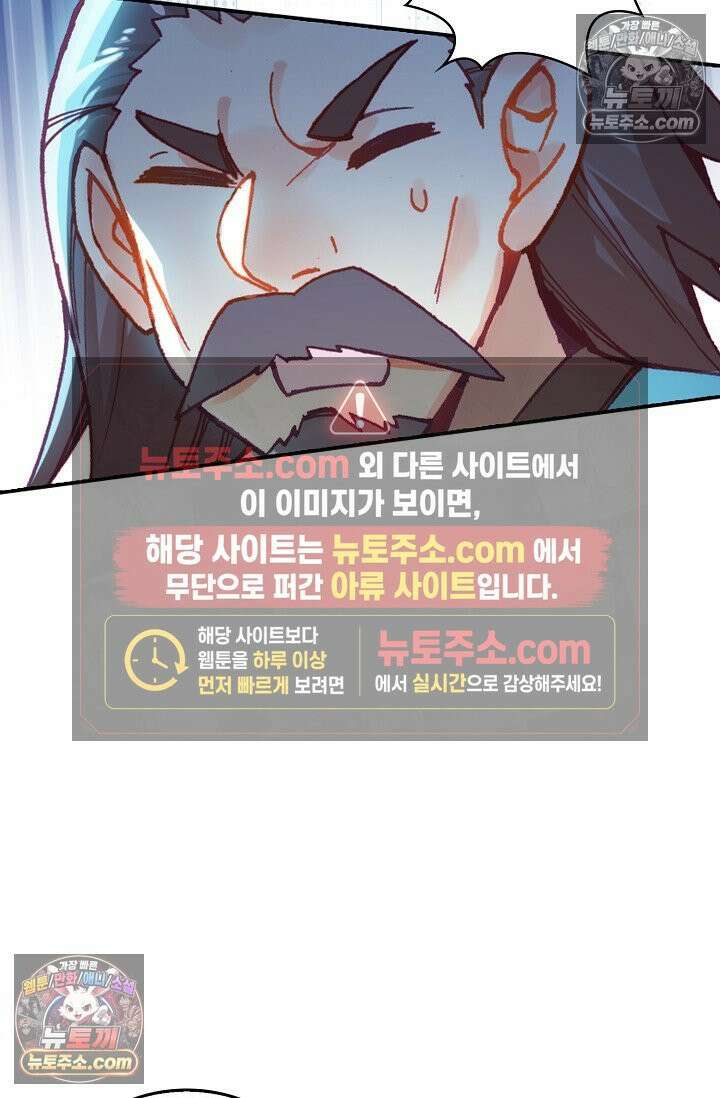 사신 영웅전: 바보 마법사 영웅이 되다 사신영웅전 237화 58