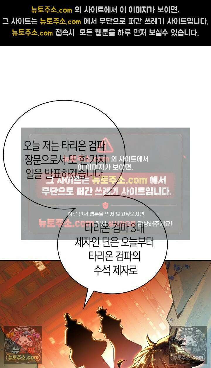 사신 영웅전: 바보 마법사 영웅이 되다 사신영웅전 237화 60