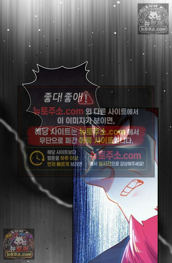 사신 영웅전: 바보 마법사 영웅이 되다 사신영웅전 237화 66