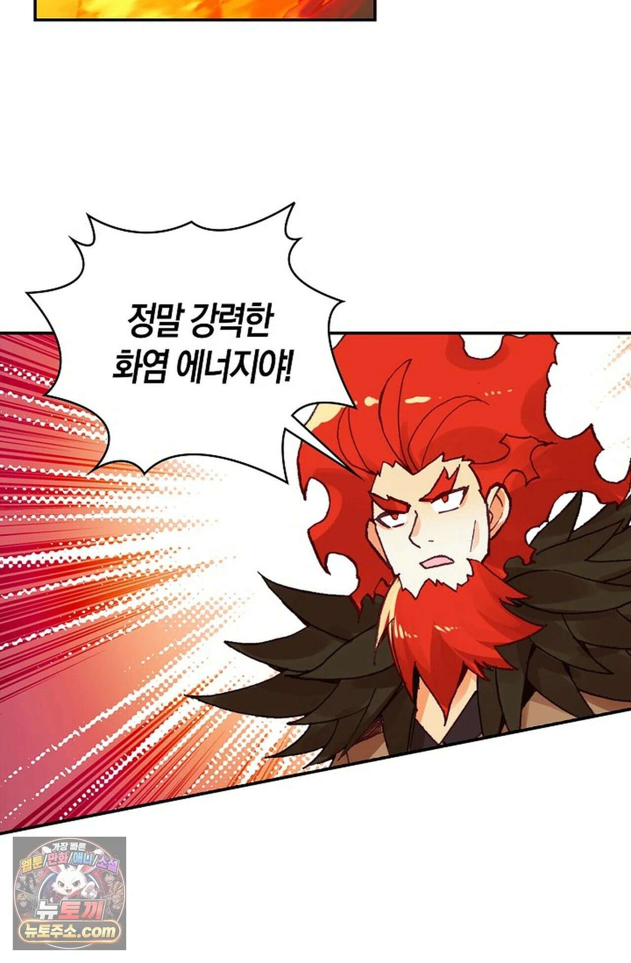 사신 영웅전: 바보 마법사 영웅이 되다 247화 4