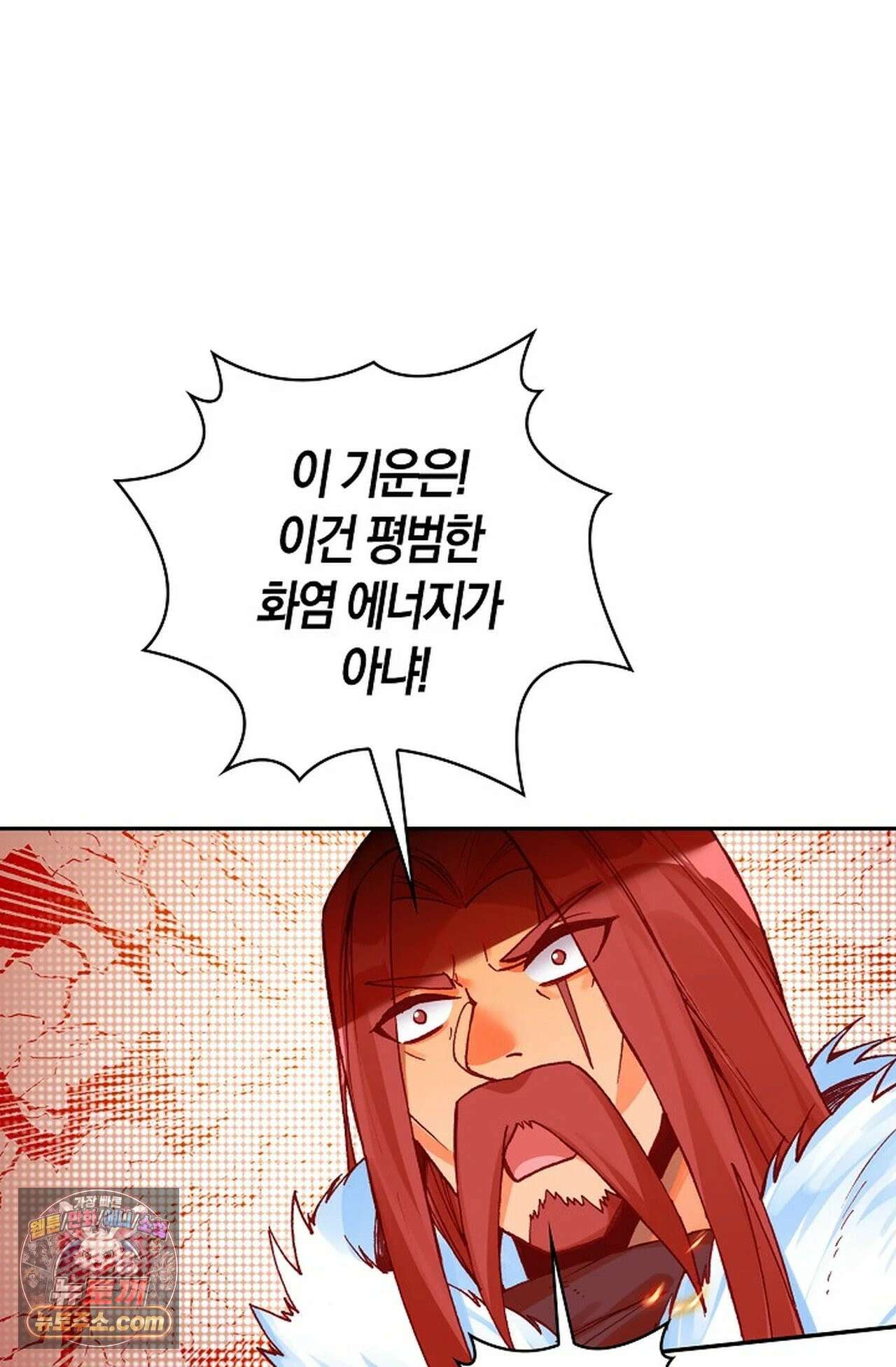 사신 영웅전: 바보 마법사 영웅이 되다 247화 8
