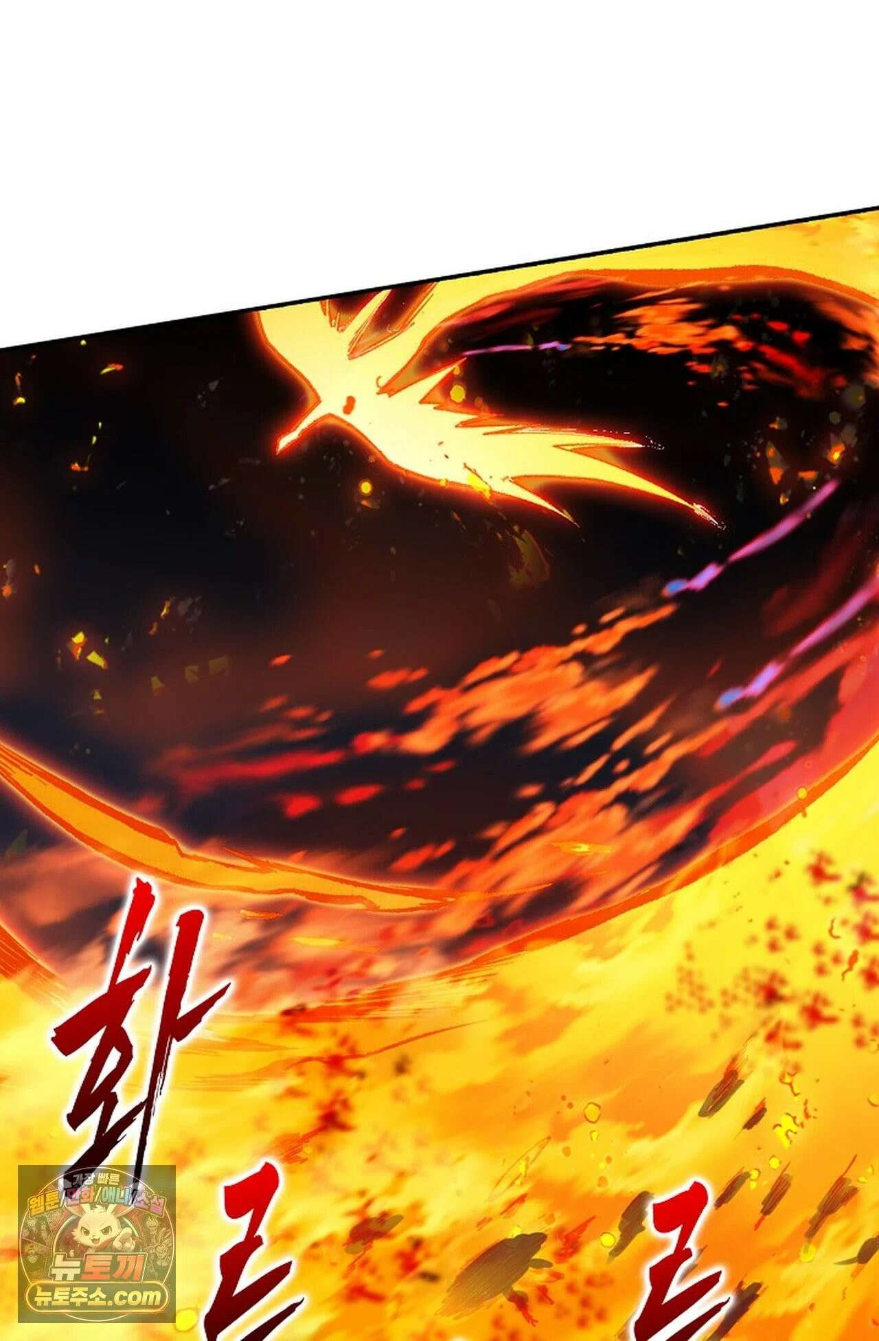 사신 영웅전: 바보 마법사 영웅이 되다 247화 17