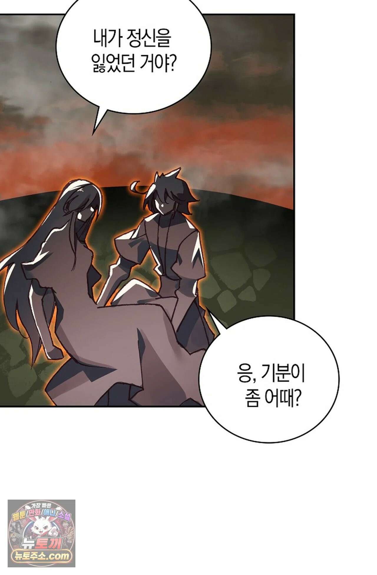 사신 영웅전: 바보 마법사 영웅이 되다 247화 31
