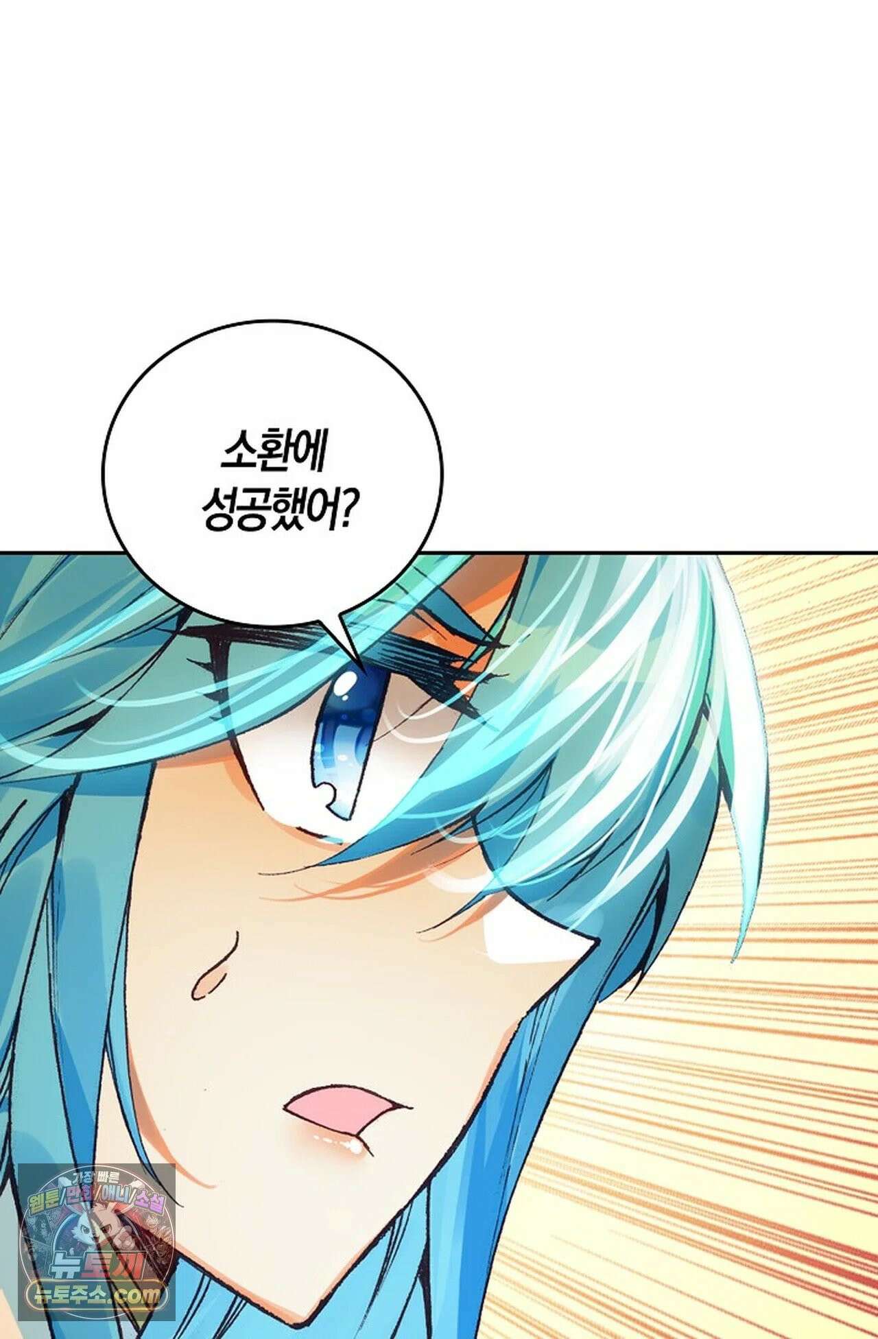사신 영웅전: 바보 마법사 영웅이 되다 247화 32