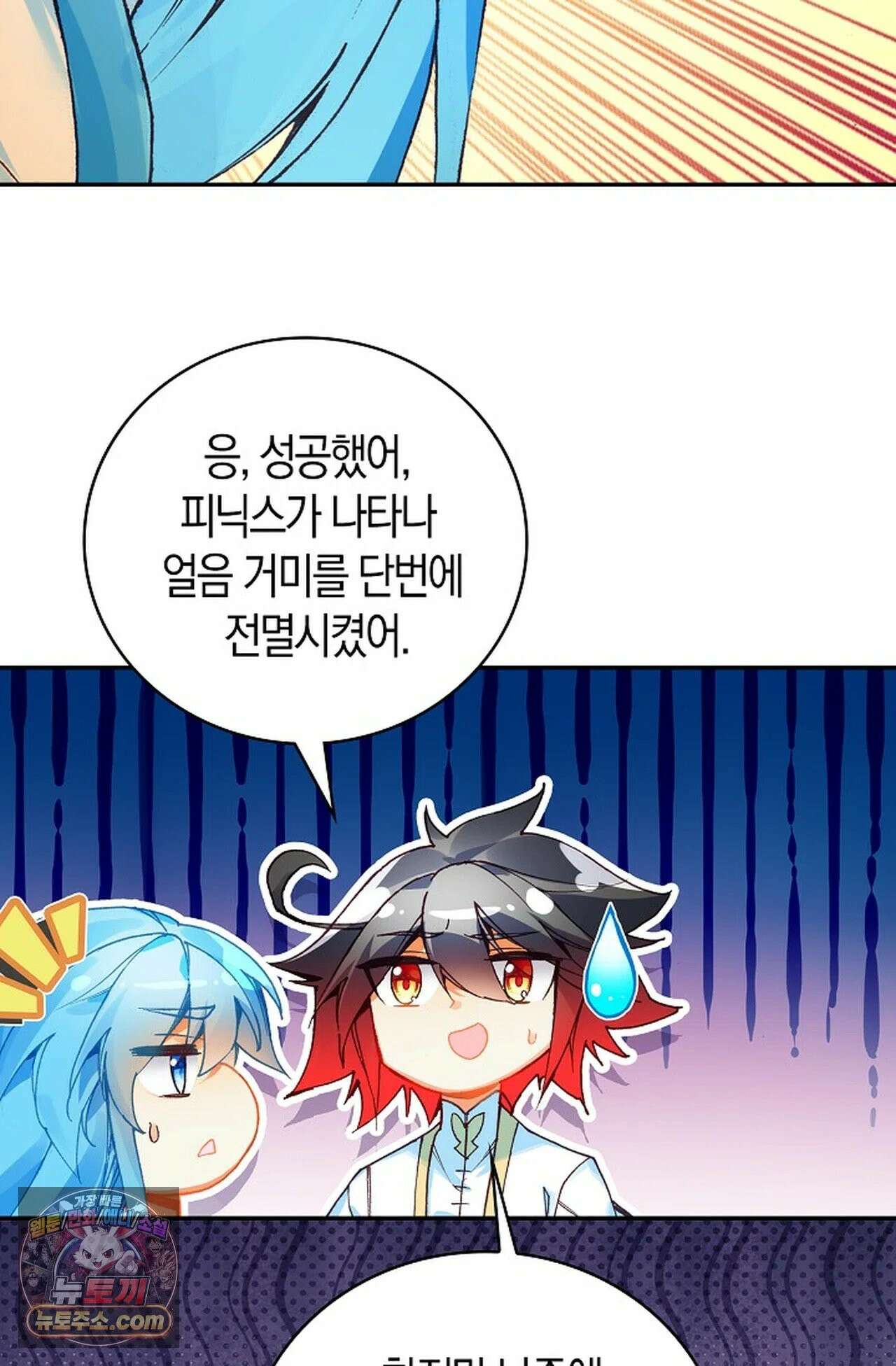 사신 영웅전: 바보 마법사 영웅이 되다 247화 33