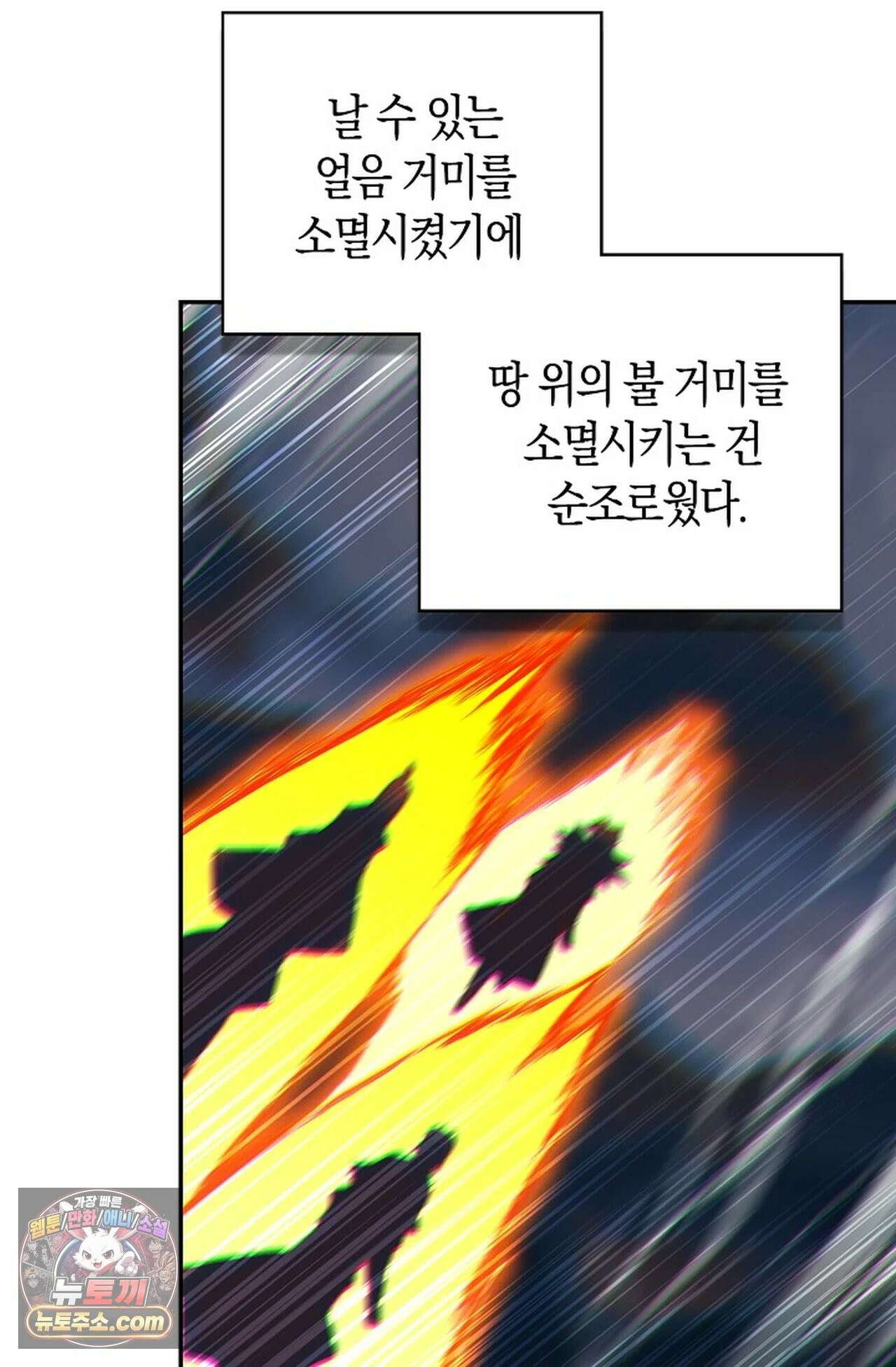 사신 영웅전: 바보 마법사 영웅이 되다 247화 36
