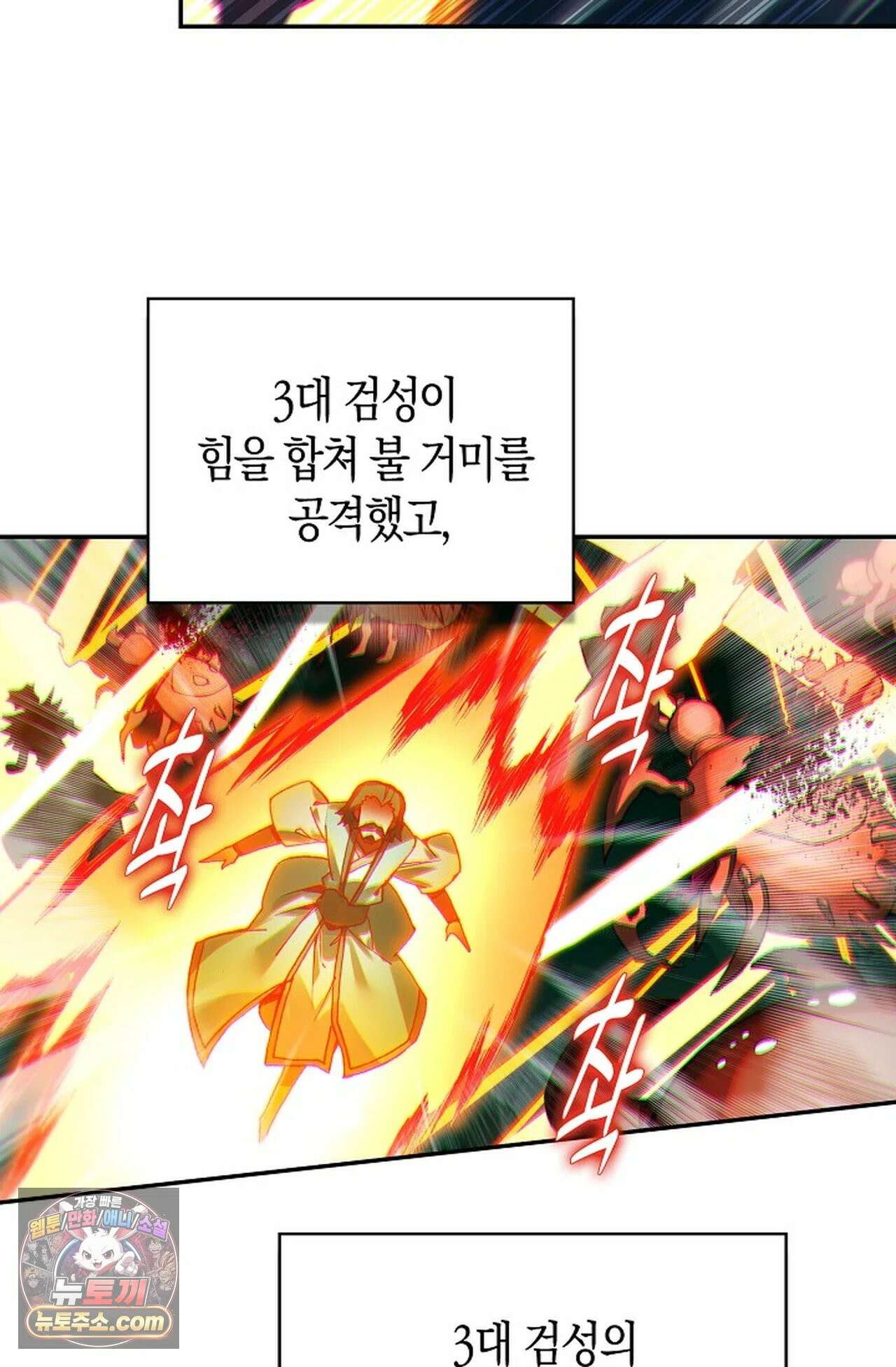 사신 영웅전: 바보 마법사 영웅이 되다 247화 37