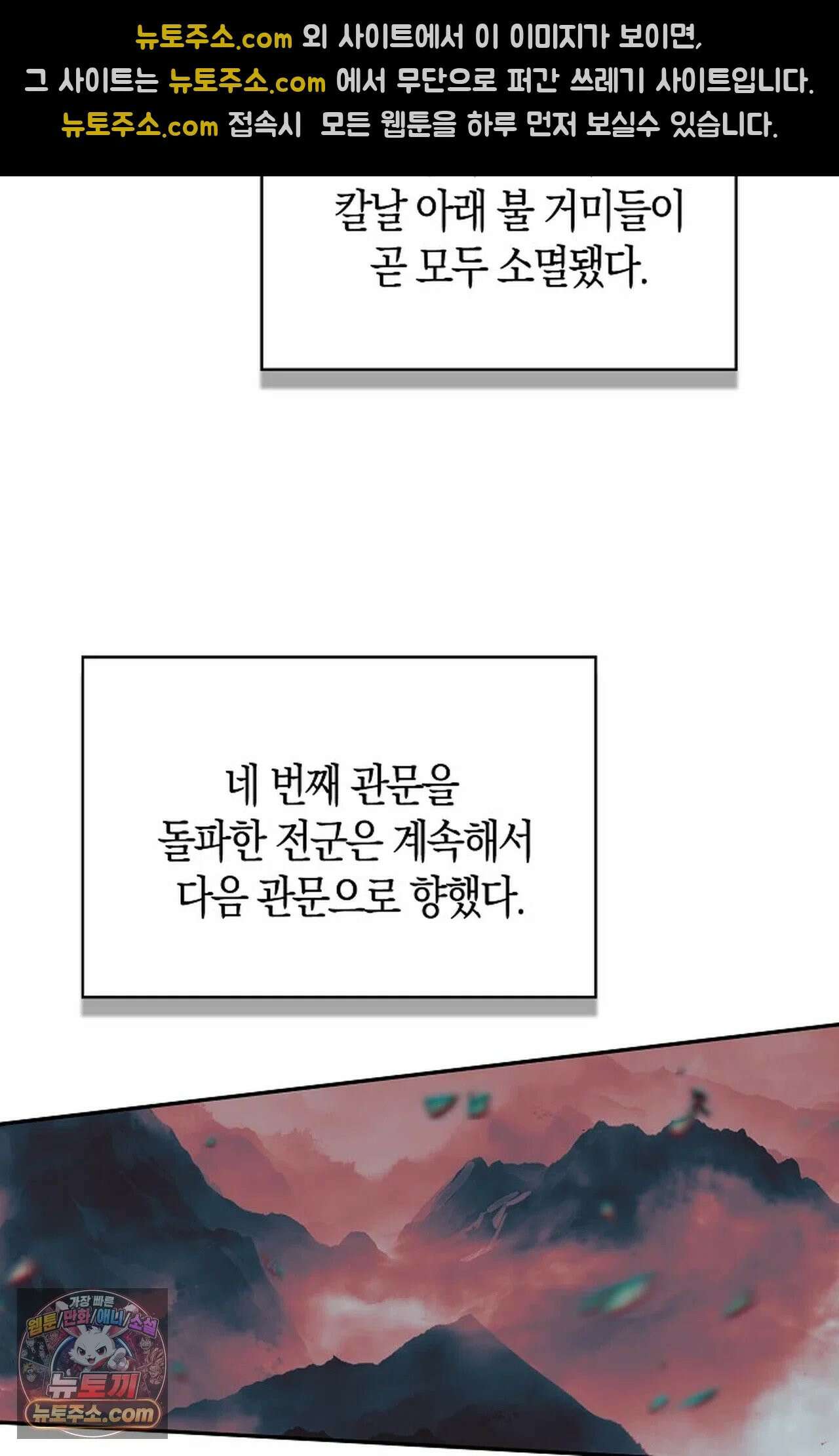 사신 영웅전: 바보 마법사 영웅이 되다 247화 38