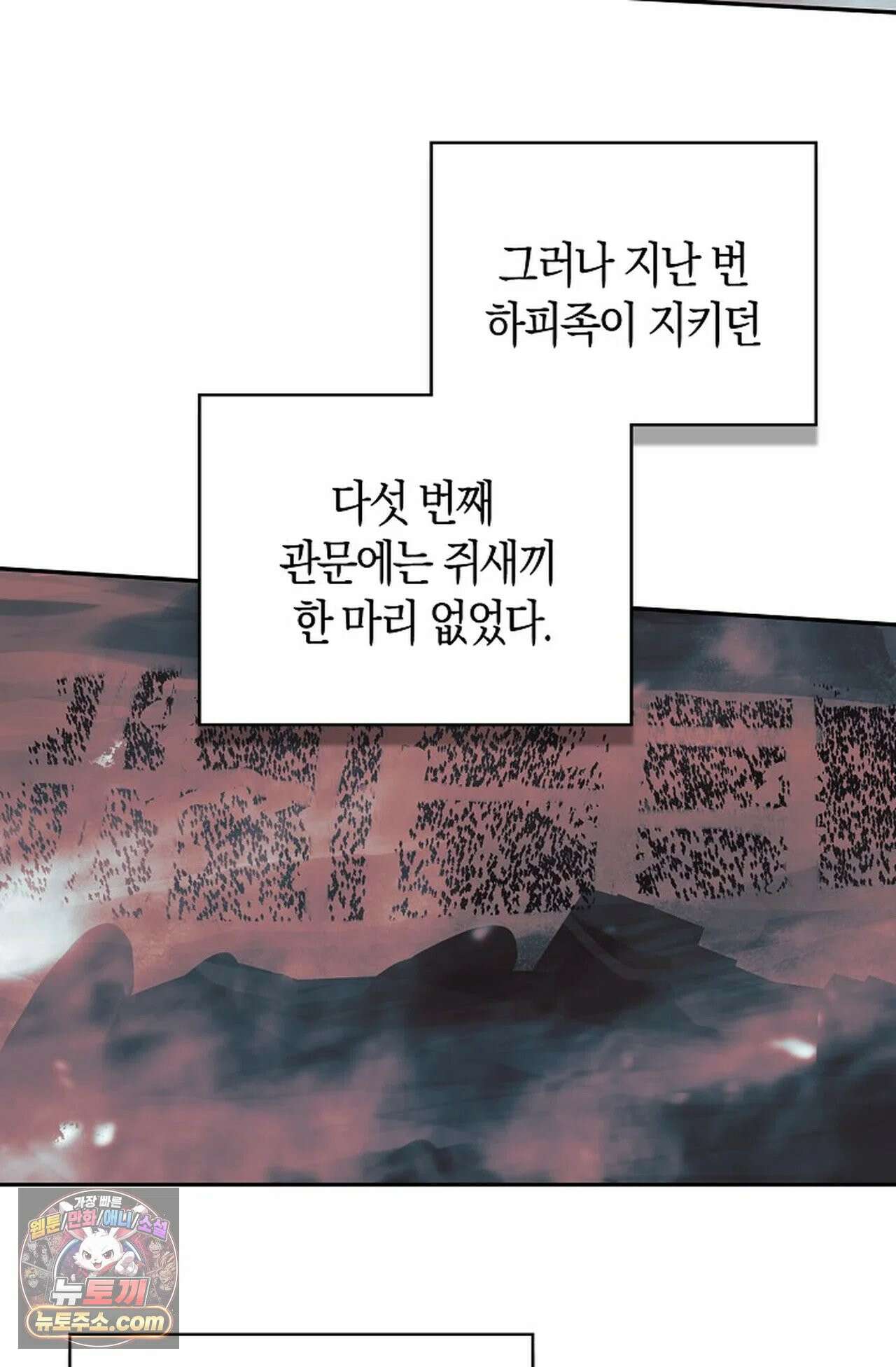 사신 영웅전: 바보 마법사 영웅이 되다 247화 39