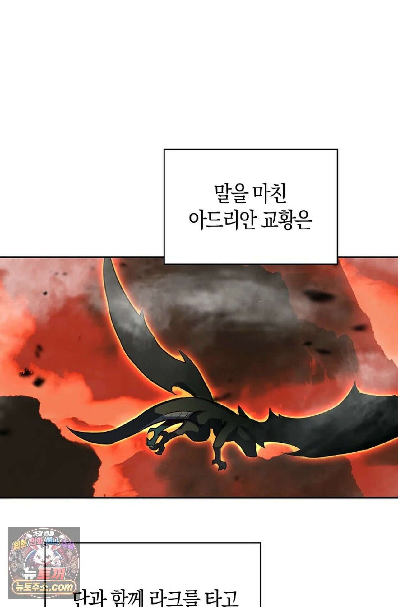 사신 영웅전: 바보 마법사 영웅이 되다 247화 45
