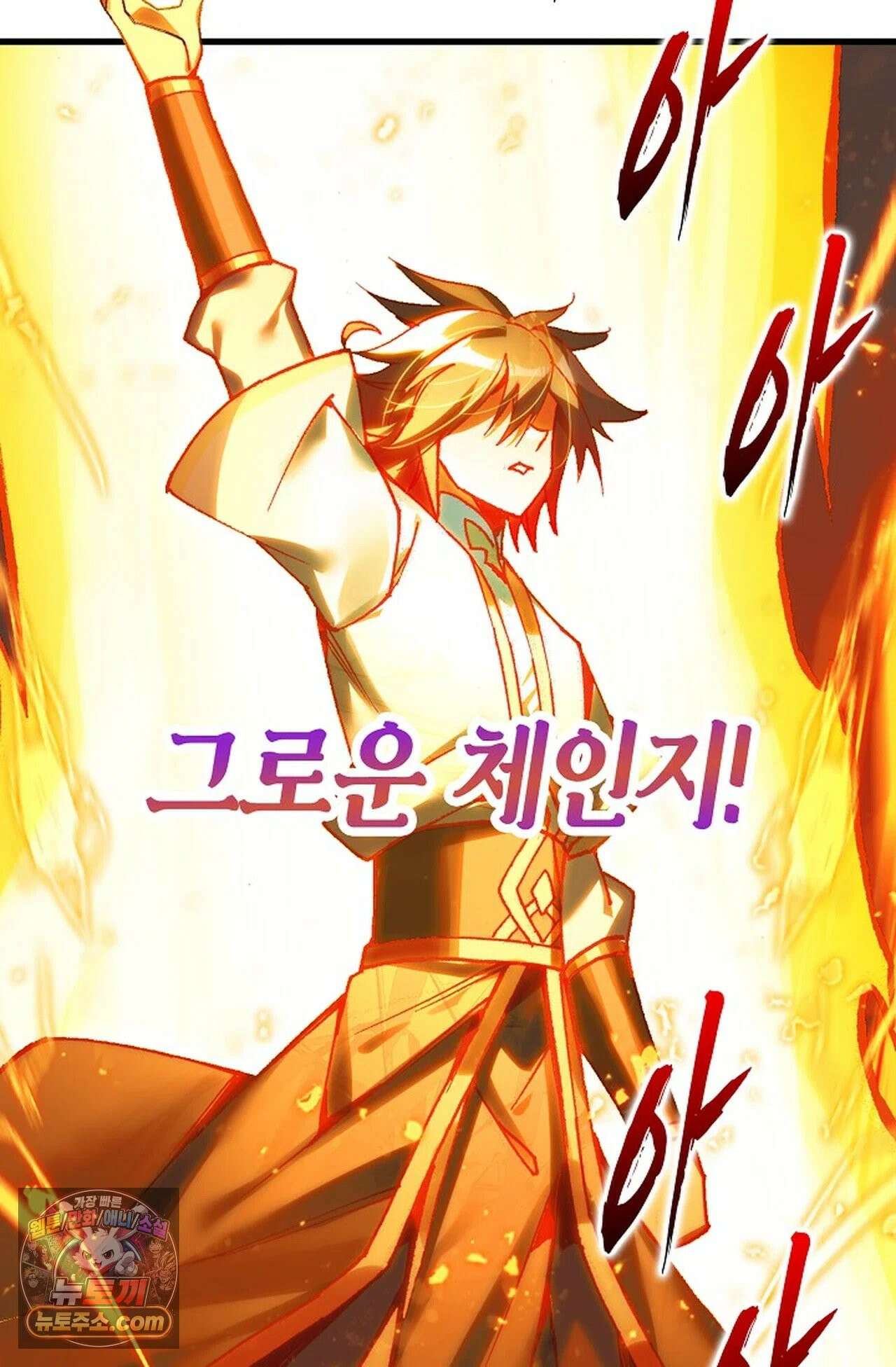 사신 영웅전: 바보 마법사 영웅이 되다 247화 57