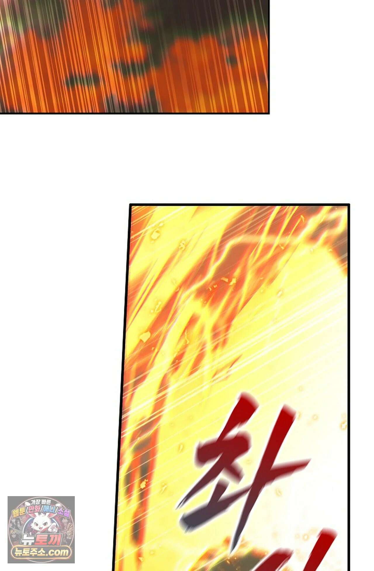 사신 영웅전: 바보 마법사 영웅이 되다 247화 60