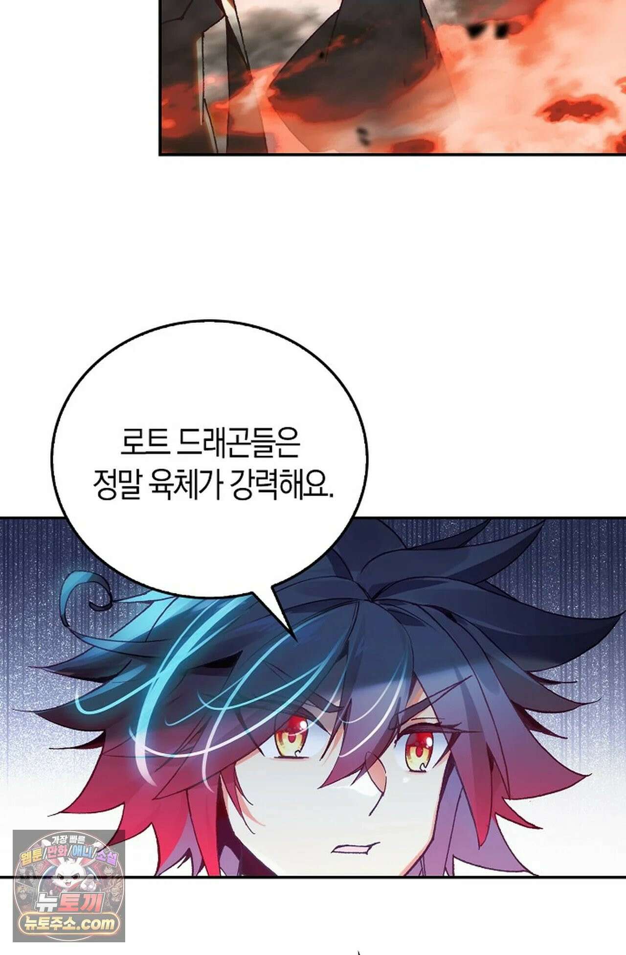 사신 영웅전: 바보 마법사 영웅이 되다 247화 65