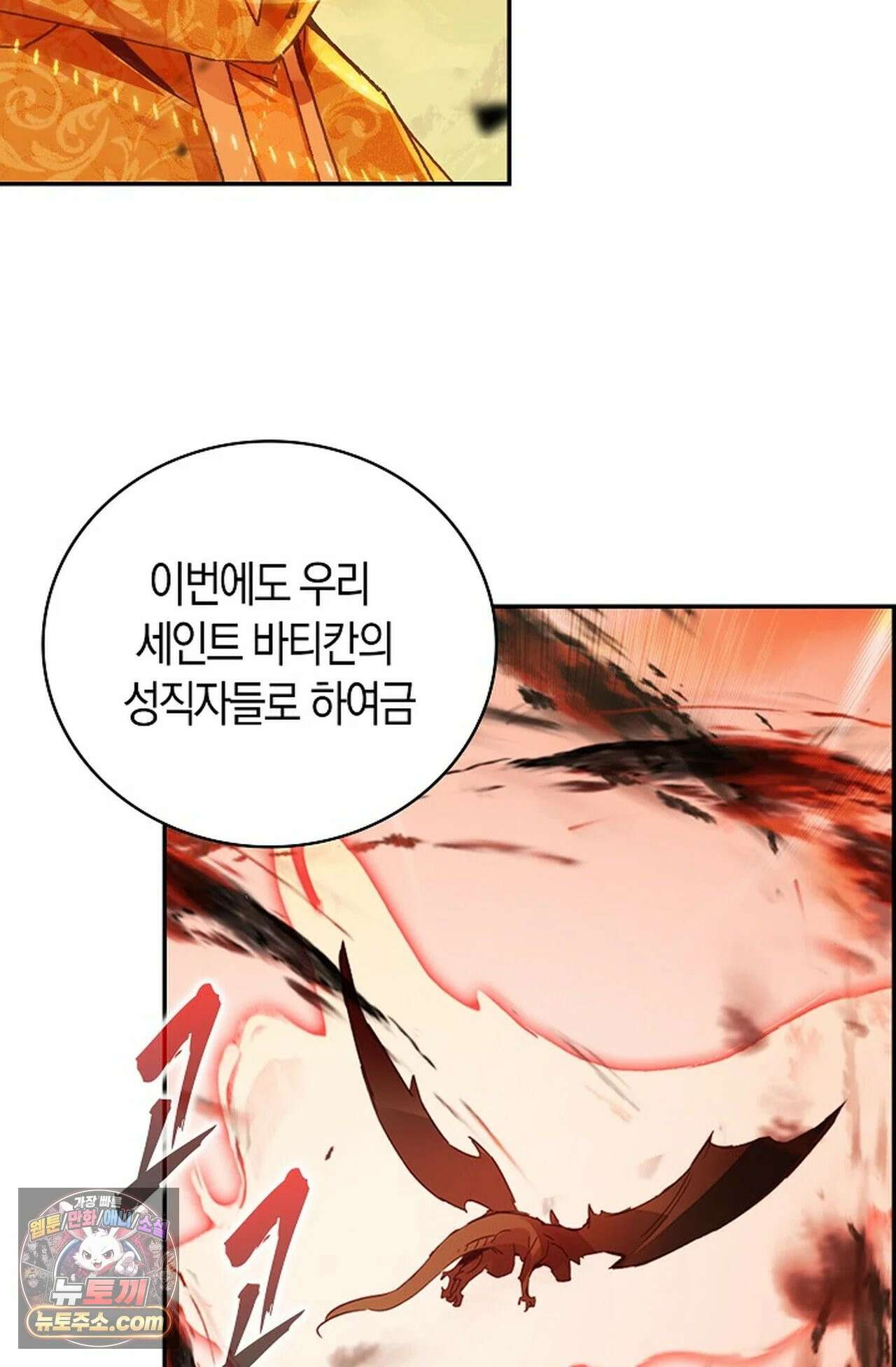 사신 영웅전: 바보 마법사 영웅이 되다 247화 68