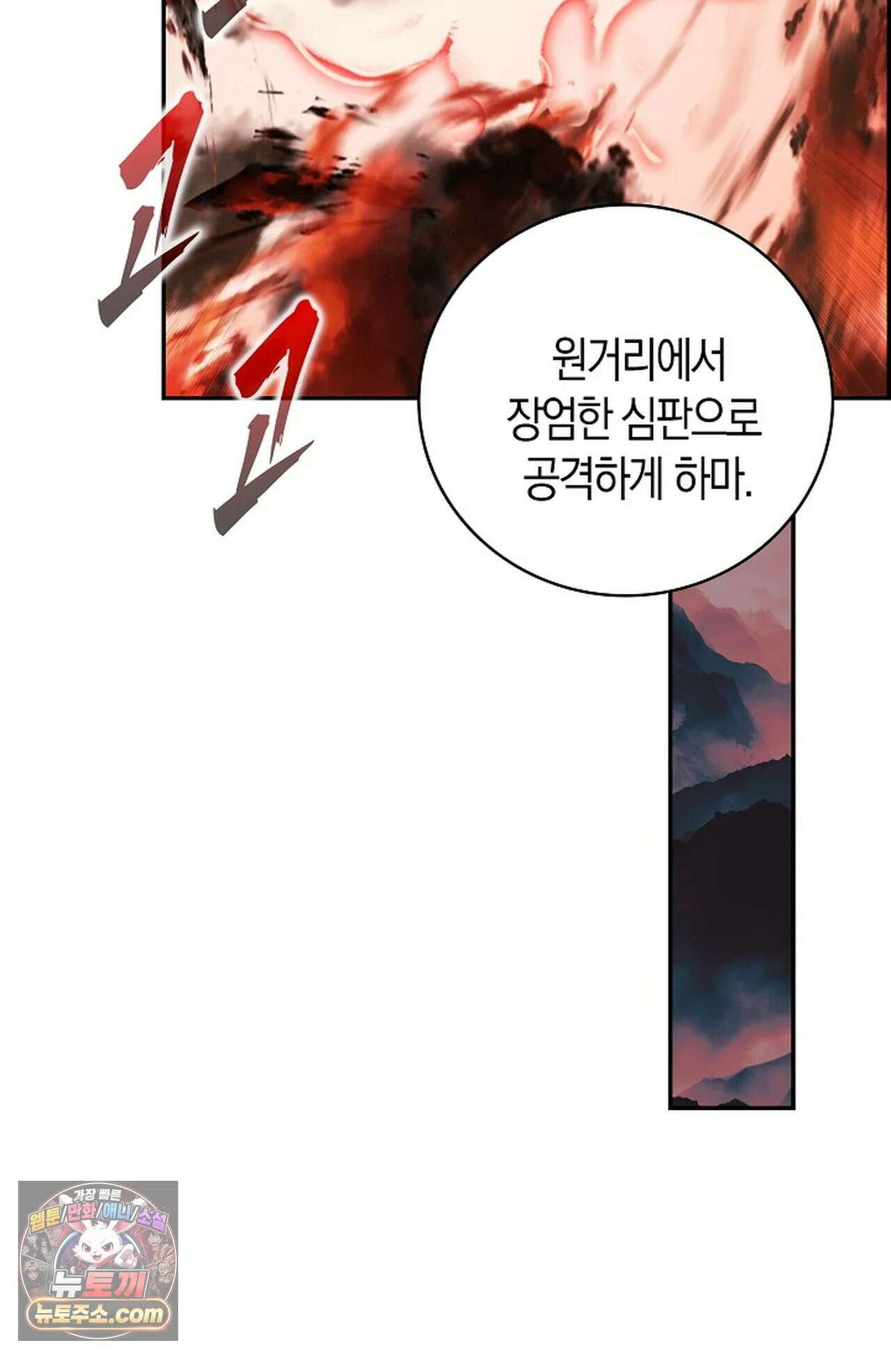사신 영웅전: 바보 마법사 영웅이 되다 247화 69