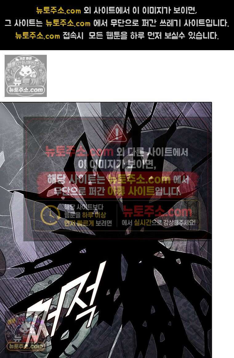신으로 태어났습니다 630화 4