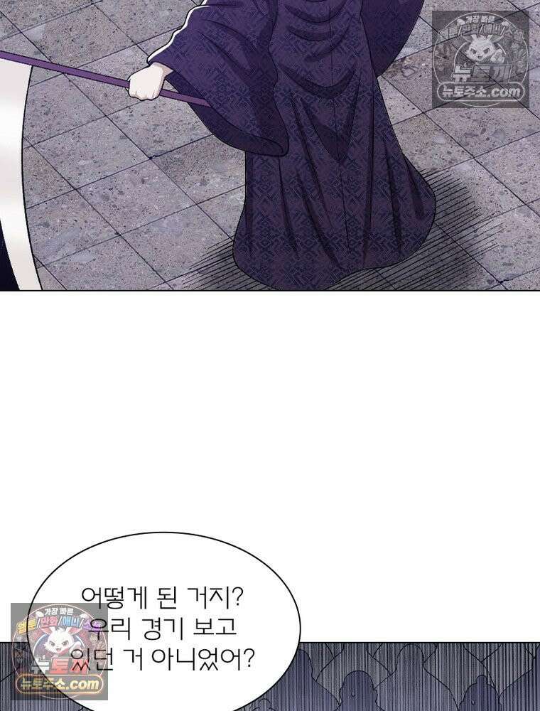 신으로 태어났습니다 630화 11