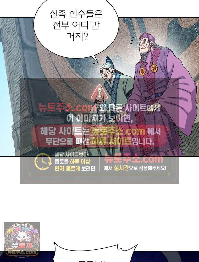 신으로 태어났습니다 630화 13