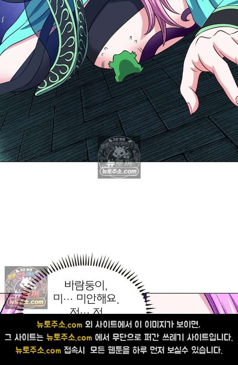 신으로 태어났습니다 630화 15