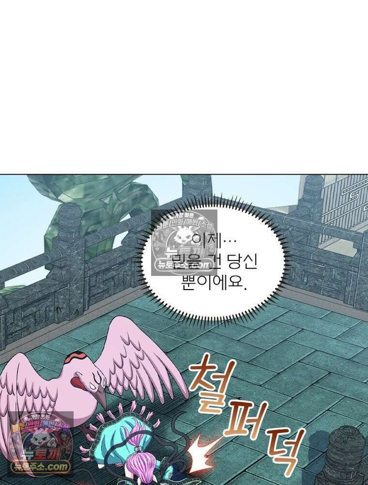 신으로 태어났습니다 630화 17