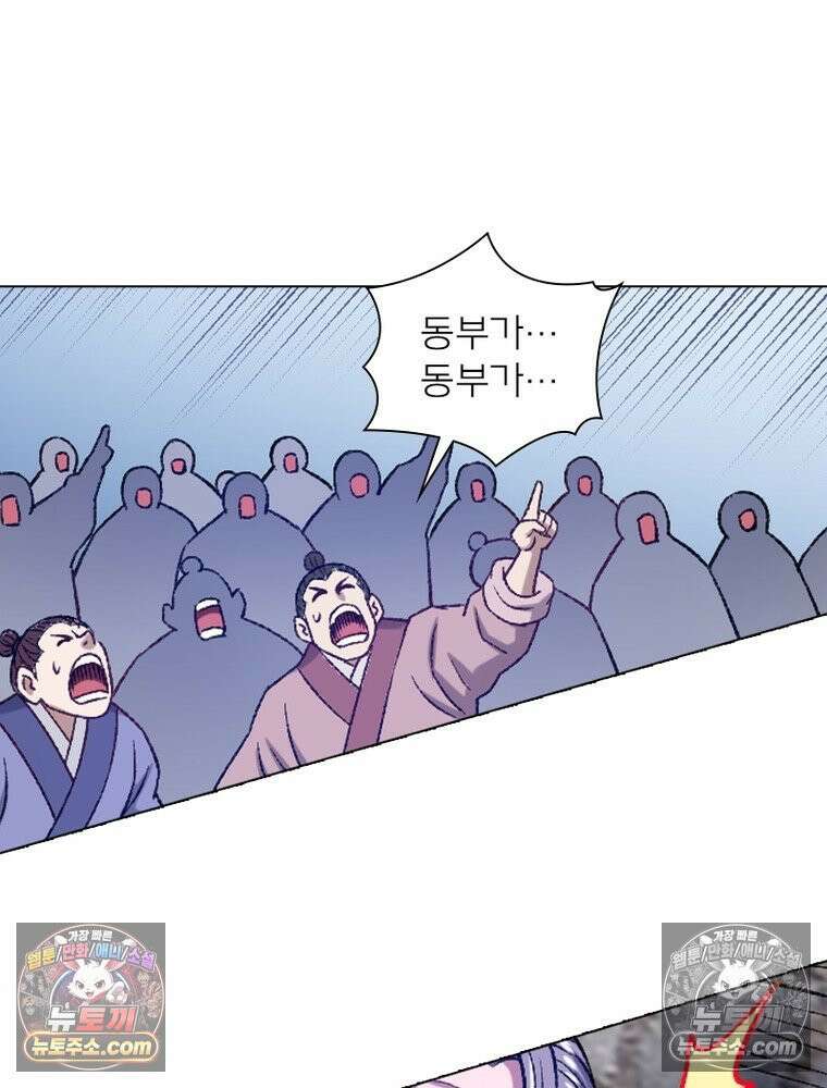 신으로 태어났습니다 630화 21