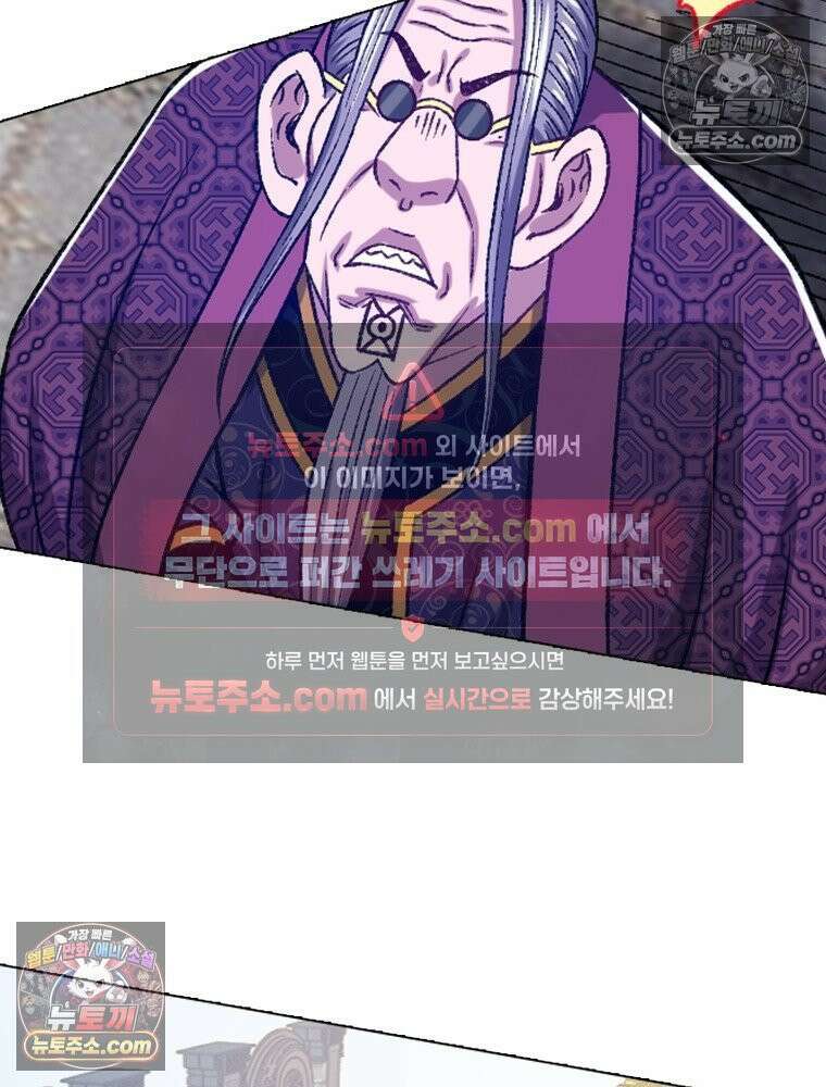 신으로 태어났습니다 630화 22