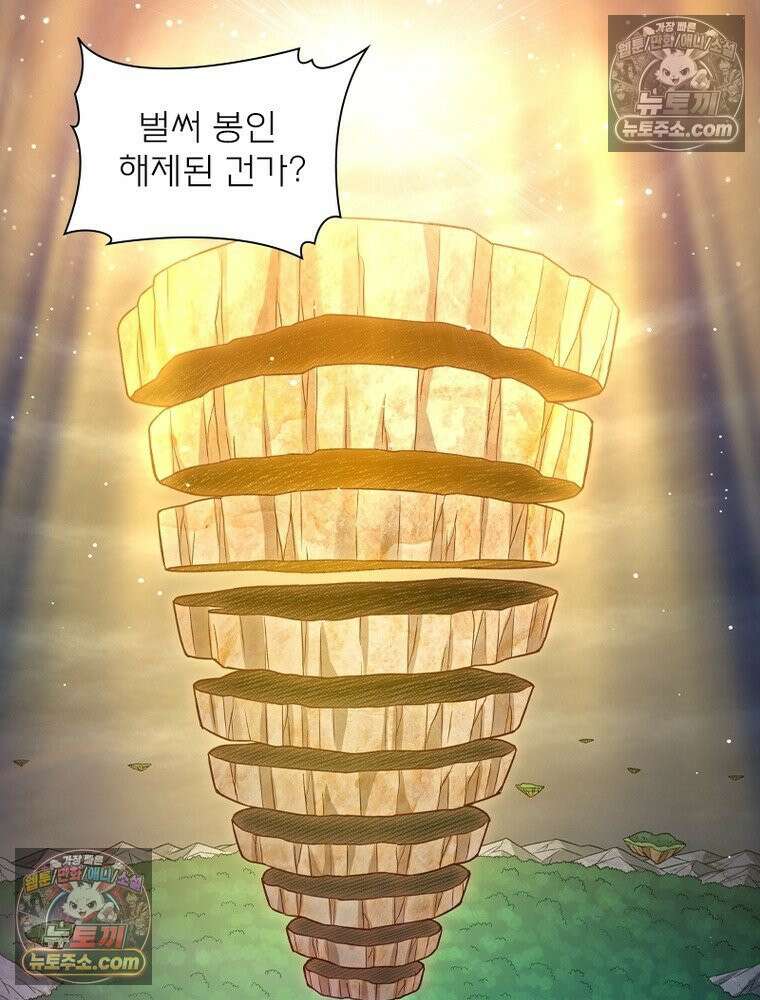 신으로 태어났습니다 630화 24
