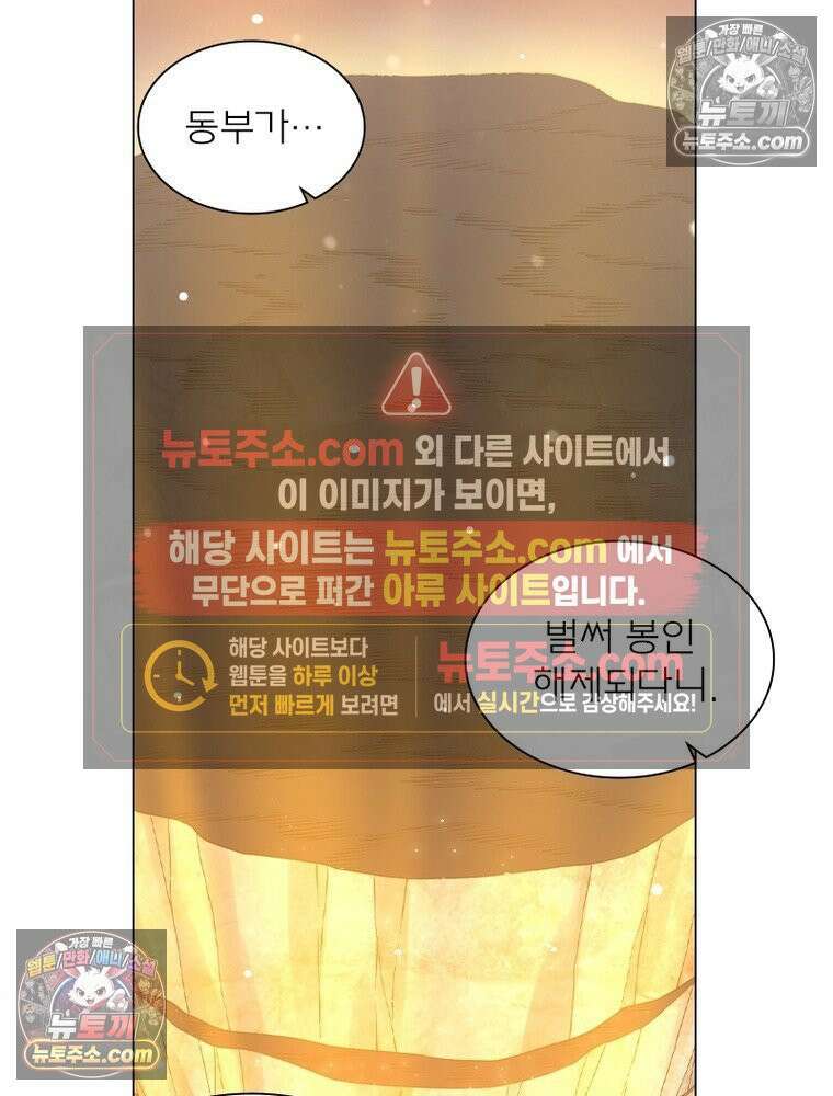 신으로 태어났습니다 630화 26
