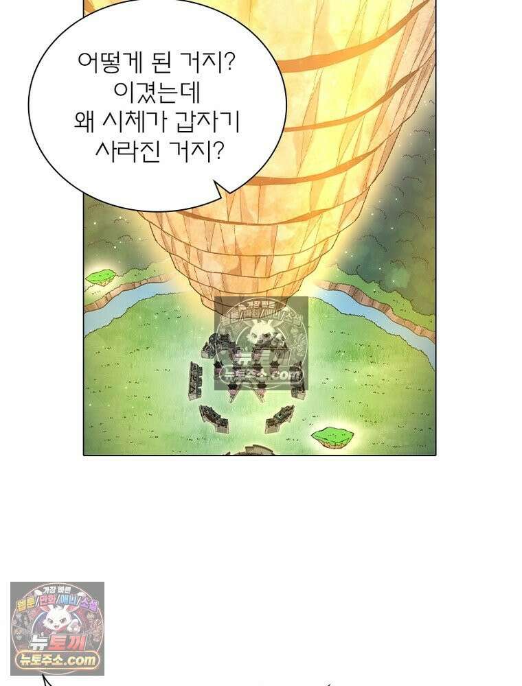신으로 태어났습니다 630화 27