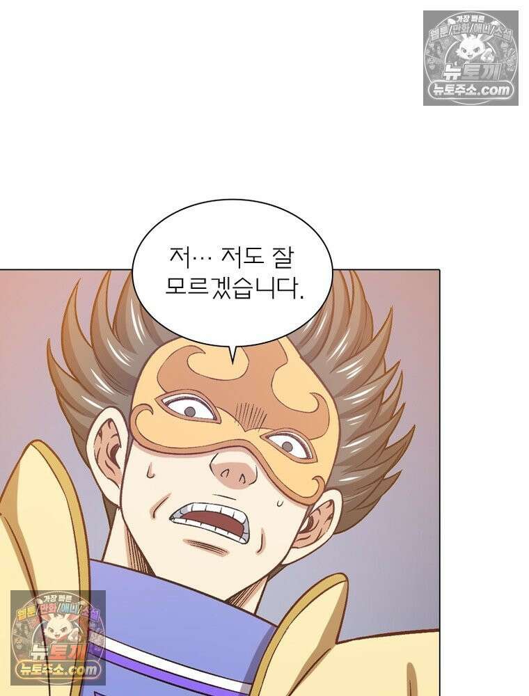 신으로 태어났습니다 630화 29