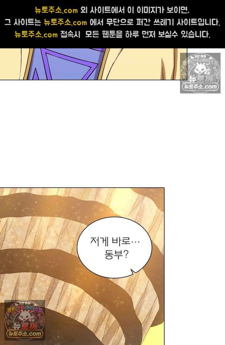 신으로 태어났습니다 630화 30