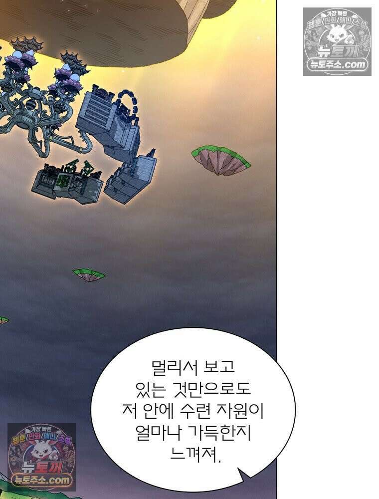 신으로 태어났습니다 630화 31