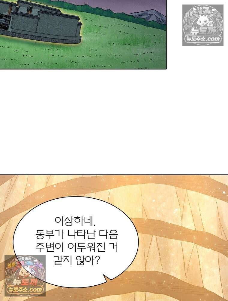 신으로 태어났습니다 630화 32
