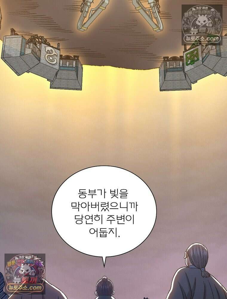 신으로 태어났습니다 630화 34