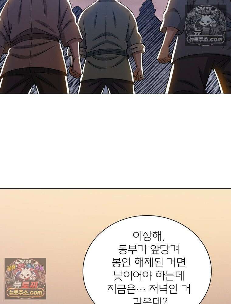 신으로 태어났습니다 630화 35