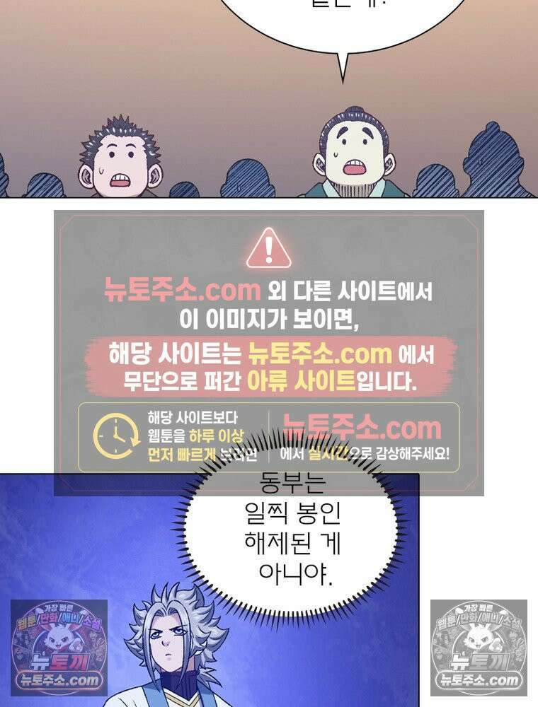 신으로 태어났습니다 630화 36