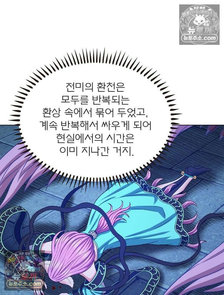 신으로 태어났습니다 630화 38