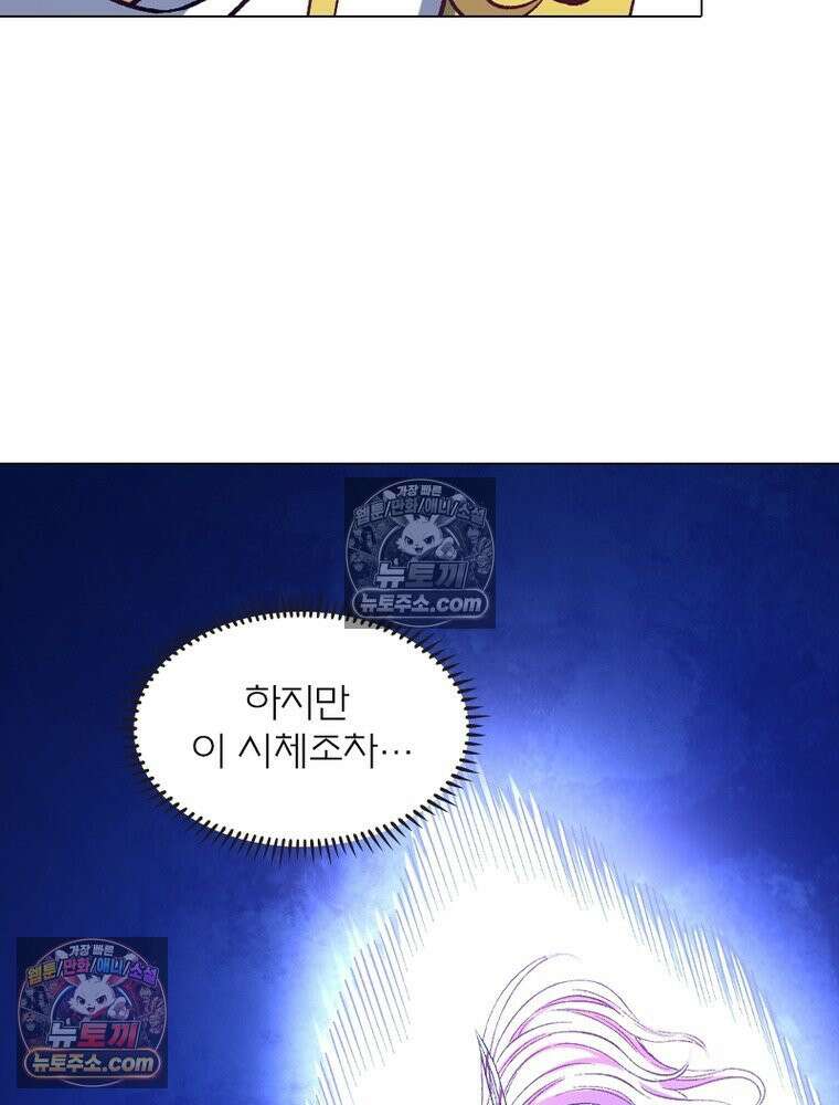 신으로 태어났습니다 630화 45