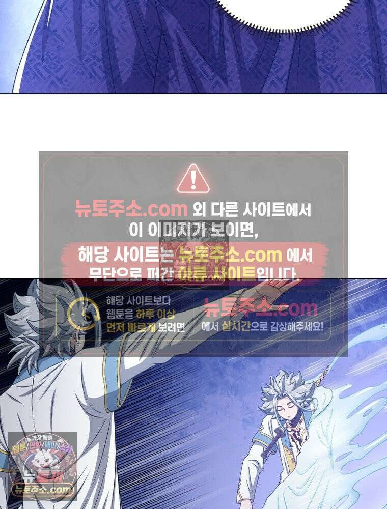 신으로 태어났습니다 630화 48